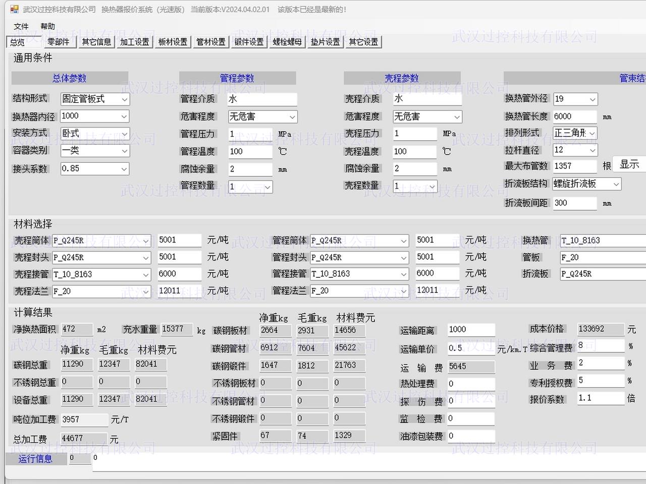 实用软件